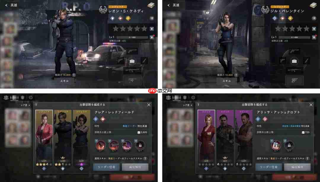 《生化危机:生存小队》首批细节和截图 现已上架谷歌Play和iOS商城