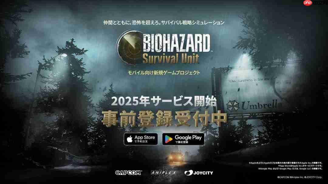 《生化危机:生存小队》首批细节和截图 现已上架谷歌Play和iOS商城