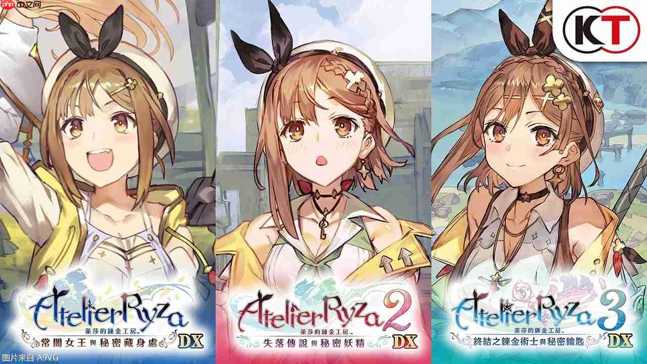《莱莎的炼金工房 ~秘密三部曲~ DX》发售决定