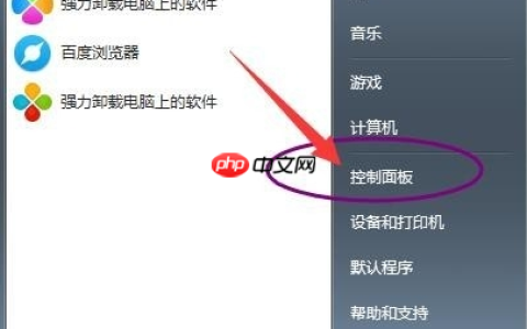 win7家庭版如何修改默认字体