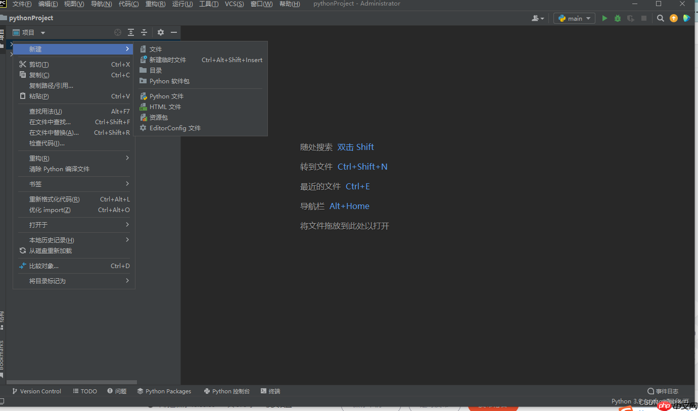 Python编程 代码编辑器