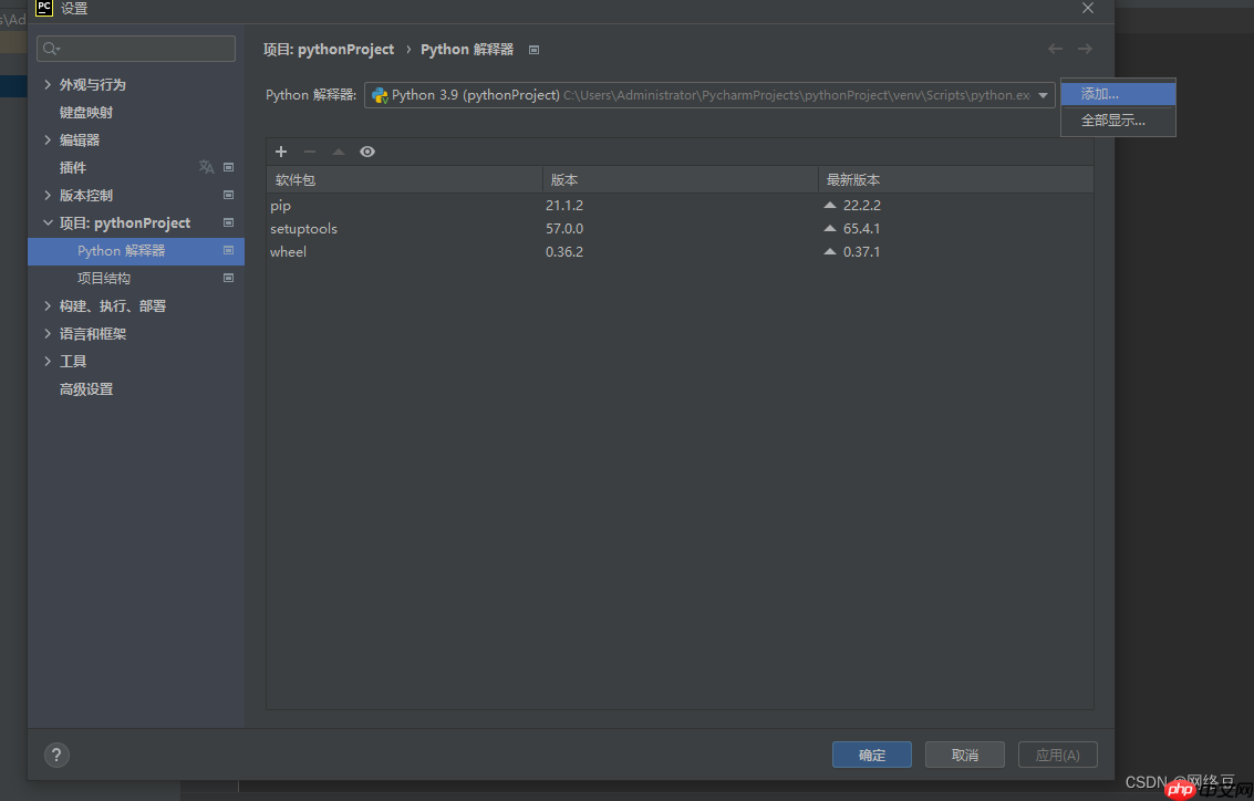 Python编程 代码编辑器