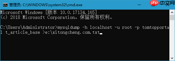 Win10系统如何使用CMD命令导出MySQL表数据