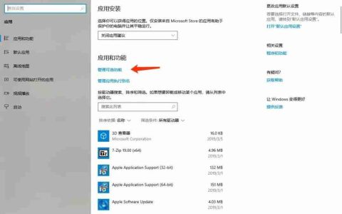如何使用 SSH 远程控制一台 Windows 服务器