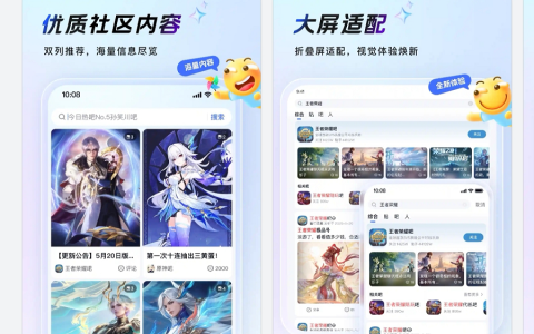 鸿蒙版百度贴吧正式上架，核心功能齐备，全面适配手机、平板端