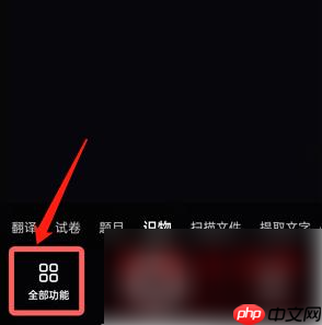 夸克扫描王如何调整照片的尺寸 夸克自拍证件照方法