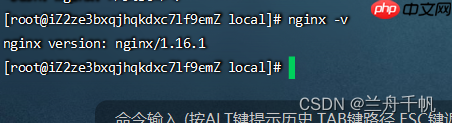nginx的安装与配置启动(linux)