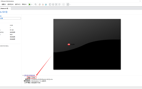 VMware——VMware Tools的介绍及安装方法