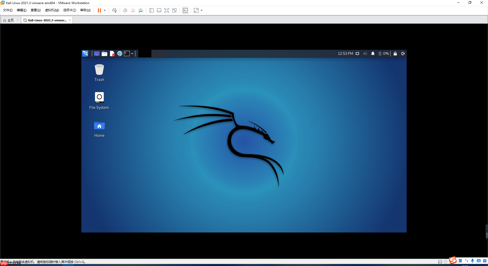 最新版本kali安装教程（VMware版本）