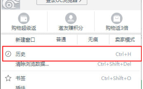 uc浏览器怎么找到以前的浏览记录