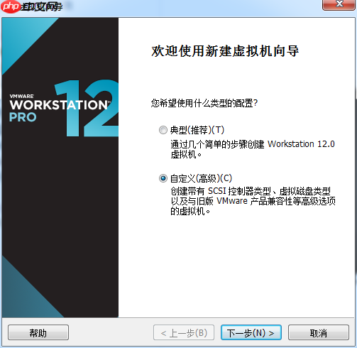Kali安装教程(VMWare)