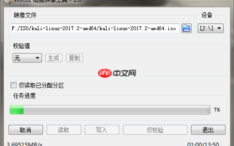 Kali安装教程（VMWare）