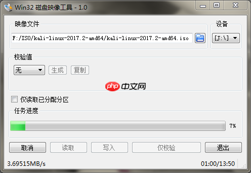 Kali安装教程(VMWare)
