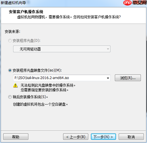 Kali安装教程(VMWare)