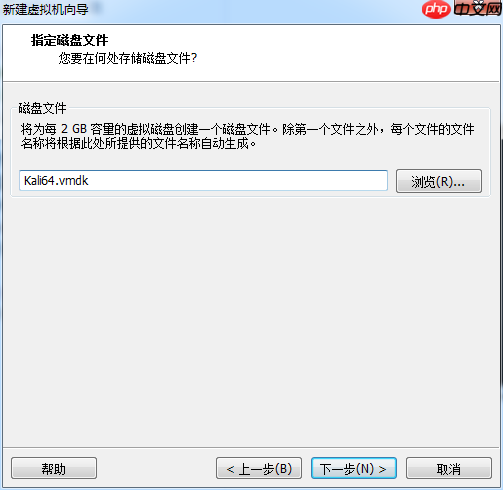 Kali安装教程(VMWare)