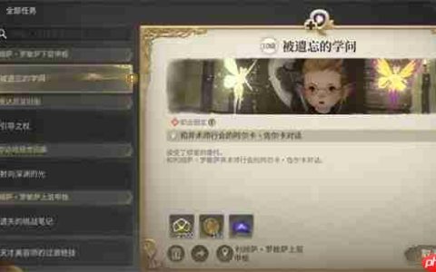 最终幻想14水晶世界手游学者转职指南：三步解锁独立治疗王者