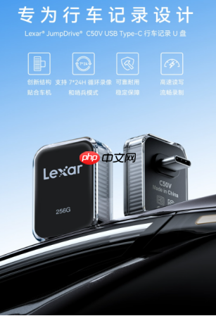 车载存储新标杆!雷克沙C50V为新能源行车记录护航