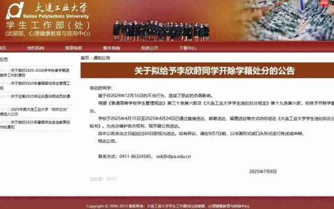 造成恶劣影响 出轨外国电竞选手Zeus女生拟遭学校开除