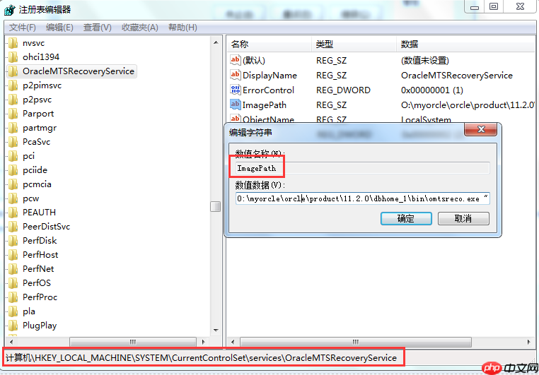 Oracle 11g安装时报启动服务出现错误，找不到OracleMTSRecoveryService的解决方法