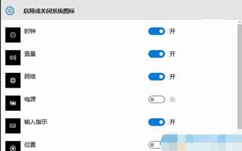 找回win10笔记本通知区域电源图标的操作方法