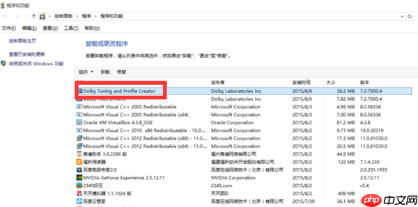 Win10怎么安装杜比音效驱动?