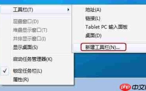 Win7系统快速启动栏如何设置？