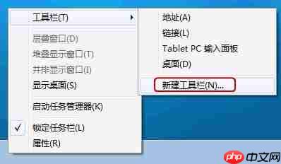 Win7系统快速启动栏如何设置?