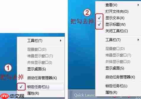 Win7系统快速启动栏如何设置?