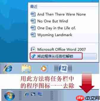 Win7系统快速启动栏如何设置？
