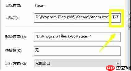 Win10无法连接Steam怎么办?Win10无法连接Steam的解决方法