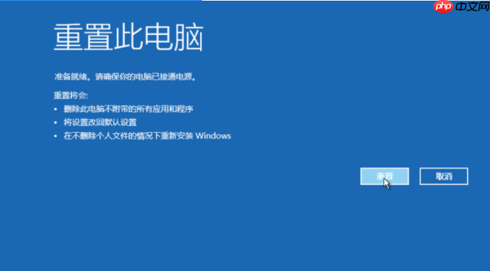教你怎么进入win10强制修复的方法