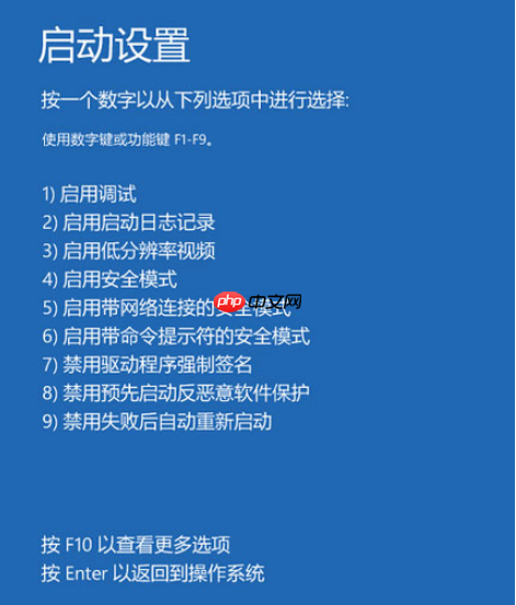 教你怎么进入win10强制修复的方法