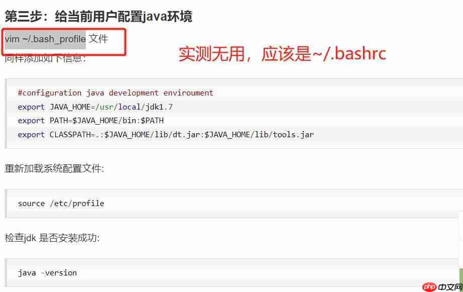 linux下java的环境配置