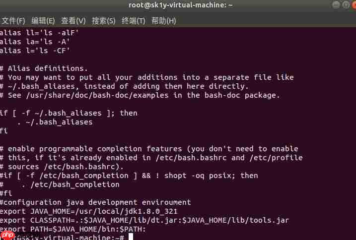 linux下java的环境配置