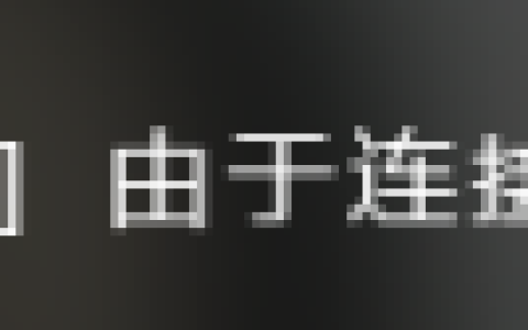 smbexec的使用（c$共享）