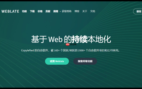 【玩转Lighthouse】使用腾讯云轻量应用服务器搭建Weblate在线协作翻译平台，让项目翻译更加简单！