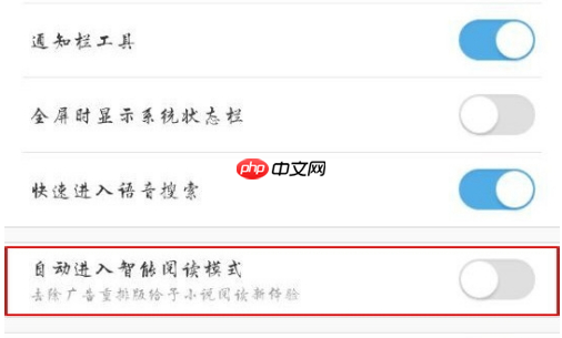 ucweb怎么退出看图模式 ucweb退出看图模式方法