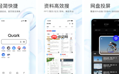 夸克网盘为什么试看2分钟 原因介绍