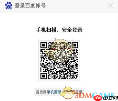 百度浏览器怎么扫码登录 扫码登录方法