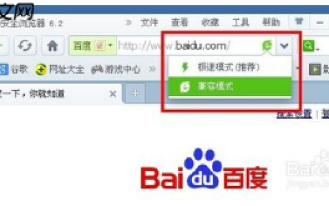 360浏览器如何设置极速模式  设置方法
