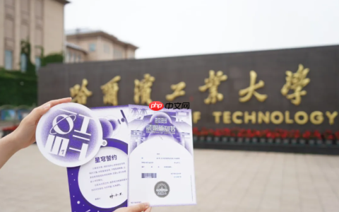 哈工大录取通知书公布，将送 2025 级新生姓名上太空