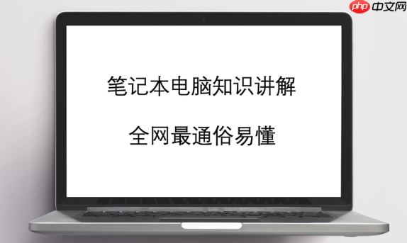 戴尔电脑电源适配器功率选择及安全使用注意事项