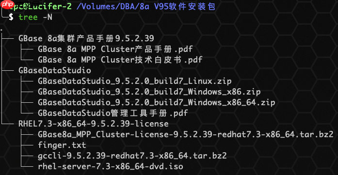 实战篇：GBase 8a MPP Cluster 安装部署过程