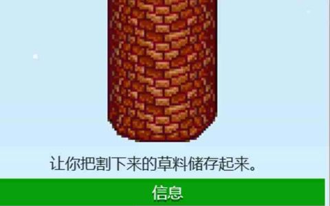 星露谷物语筒仓怎么建造 筒仓材料及搭建攻略
