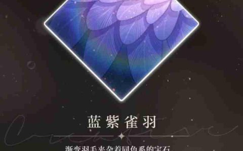 光与夜之恋昵称怎么改 光与夜之恋名字修改方法