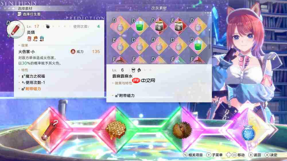 采访《红色的炼金术士和白色的守护者~蕾斯莱莉娅娜的炼金工房~》制作人
