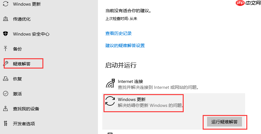 win10 1909版本更新错误怎么解决