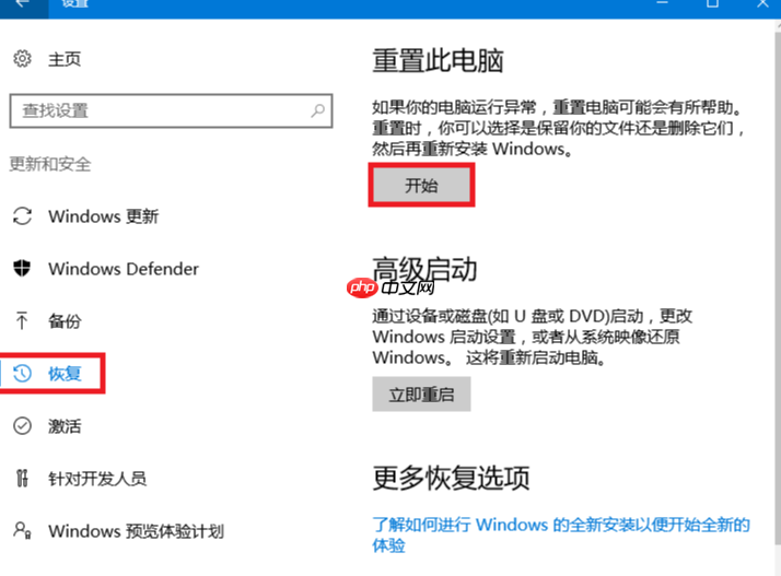 win10重装系统保留数据的方法