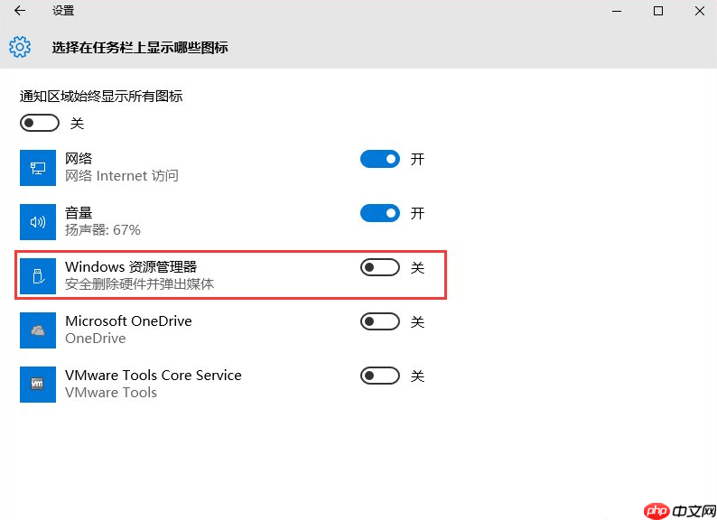 win10电脑如何隐藏桌面右下角的U盘显示图标?