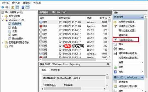 Win10系统磁盘检测结果查看方法